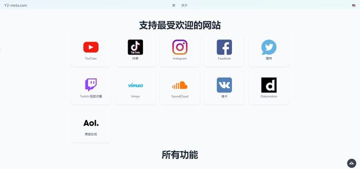 Y2meta-免费在线YouTube视频下载器 转换器 支持4K视频下载