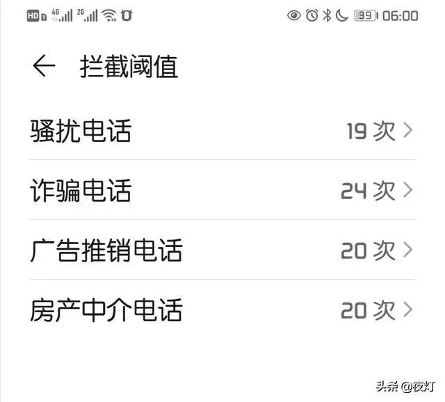 9523开头的是什么电话号码（如何屏蔽952开头的骚扰电话）