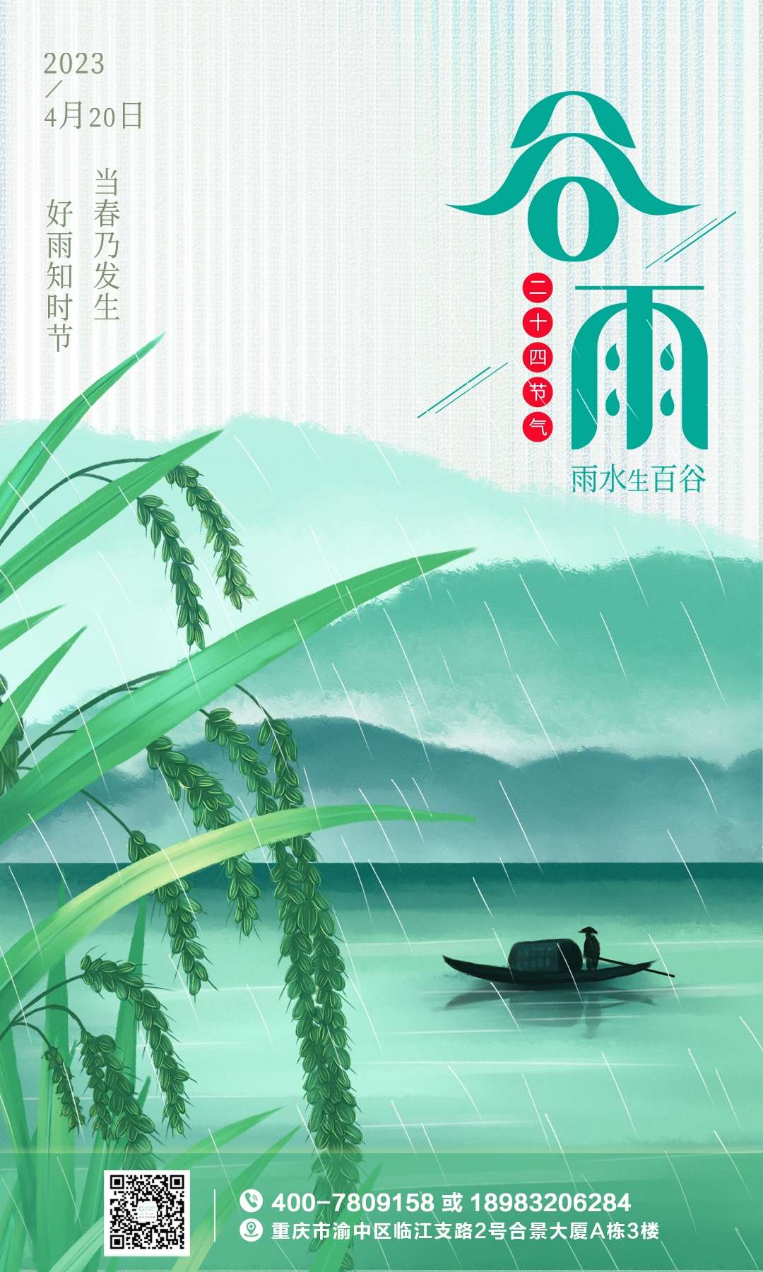 杨东运医生 的想法: "谷雨过后再无寒,人间芳菲已向暖 - 知乎