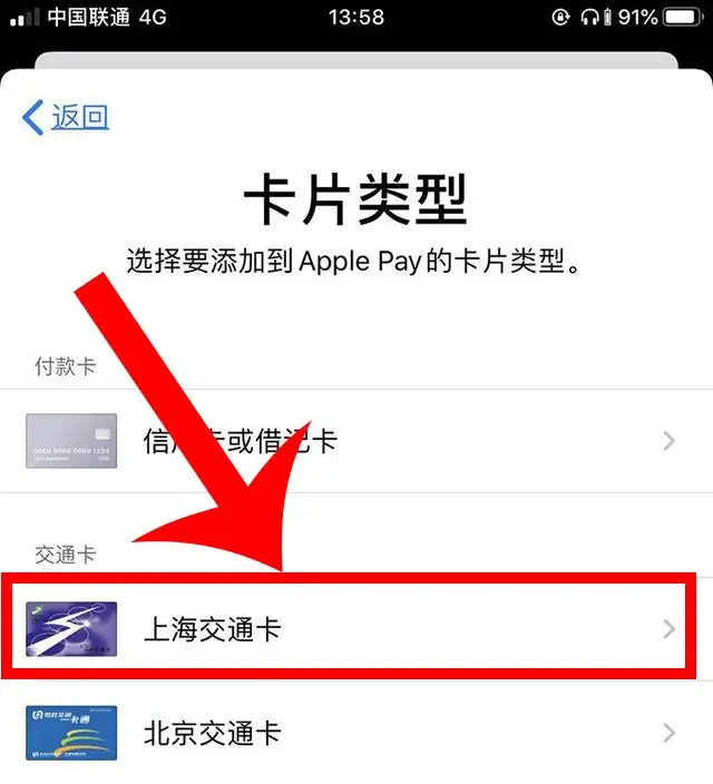 苹果怎么添加nfc门禁卡（图解iPhone设置门禁卡的方法）