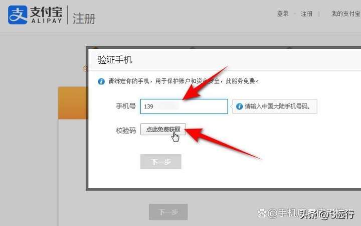 支付宝怎么注册第二个账号？支付宝怎么弄多个小号