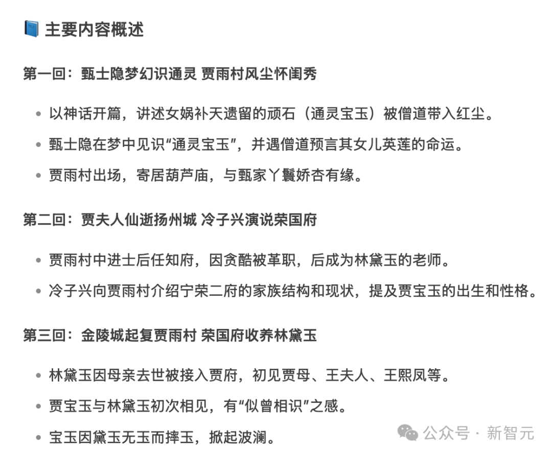 DeepSeek V3.1 Base突袭上线！击败Claude 4编程爆表，全网在蹲R2和V4