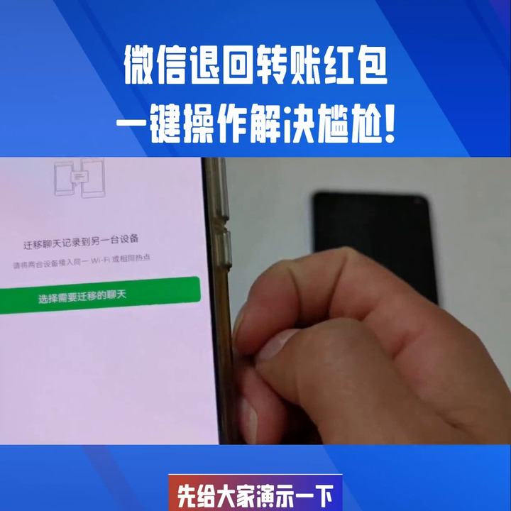 微信红包怎么退回？微信红包不想收怎么退回