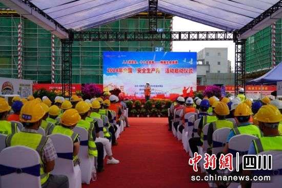上海宝冶成都分公司举行安全生产月启动仪式