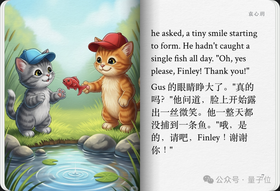 实测谷歌AI故事书，我实现漫画和绘本自由了