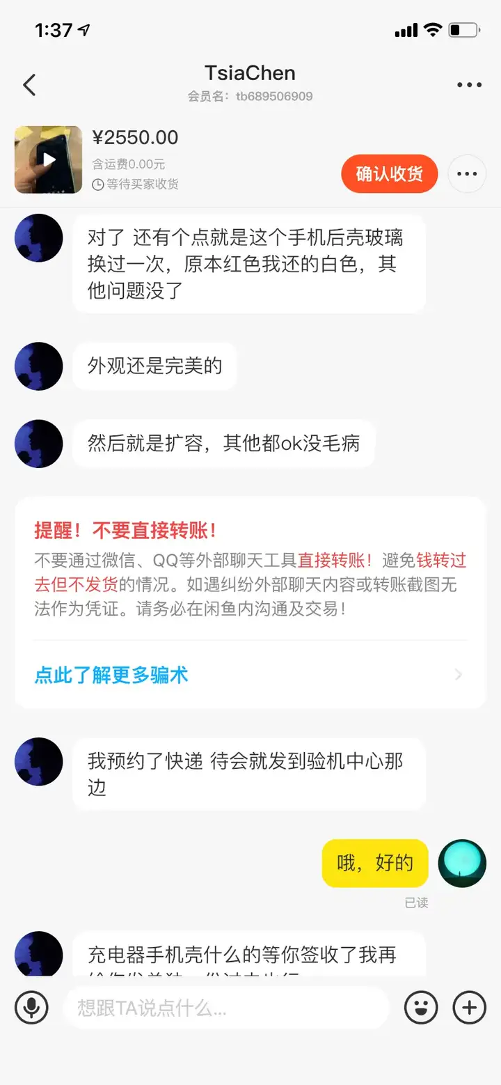 闲鱼验货宝是什么流程？为什么假货也敢走验货宝