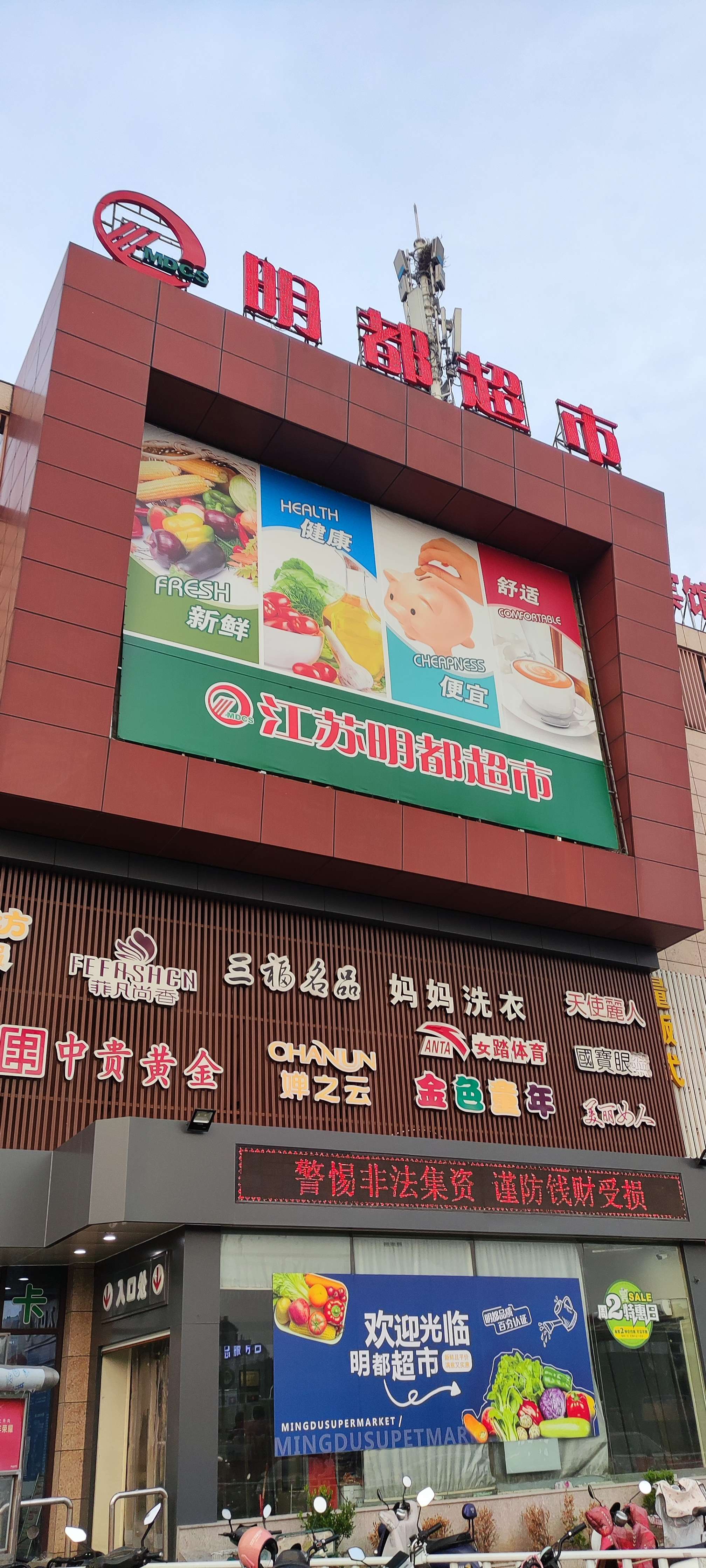 酒醒残月 的想法: 贫穷限制了想象 | 这是方圆一家知名超市… - 知乎