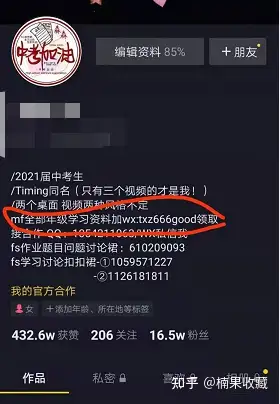 找到未被定价的流量,帮你年入百万