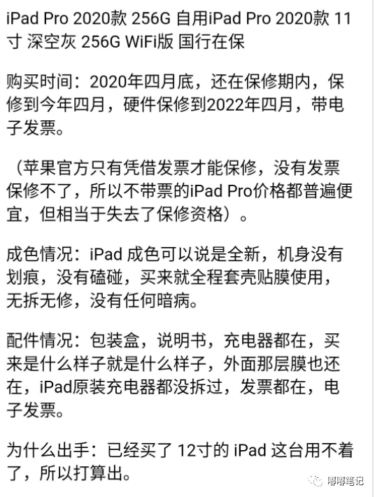 第一次在闲鱼买东西流程 咸鱼常见卖家骗术