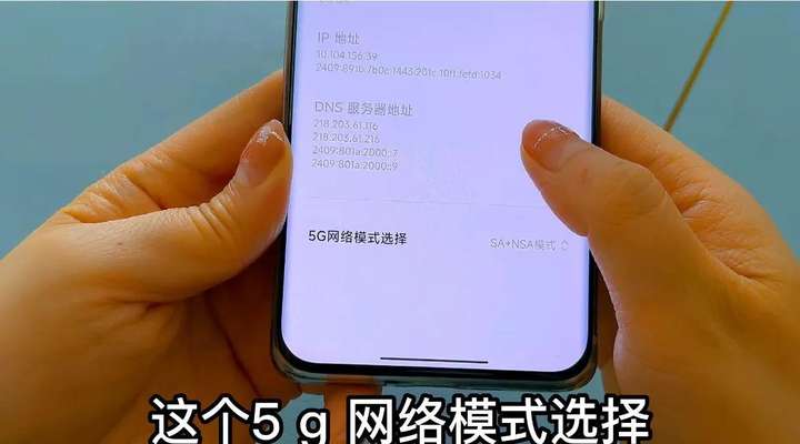 手机5g开关在哪里打开？5G开关放到了隐藏了怎么找