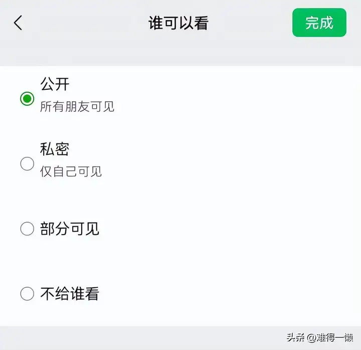 微信怎么看访客记录（朋友圈有访问的判断方法）