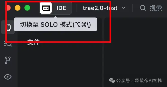 Trae 2.0重磅发布！Solo正在抢走全栈程序员的饭碗..