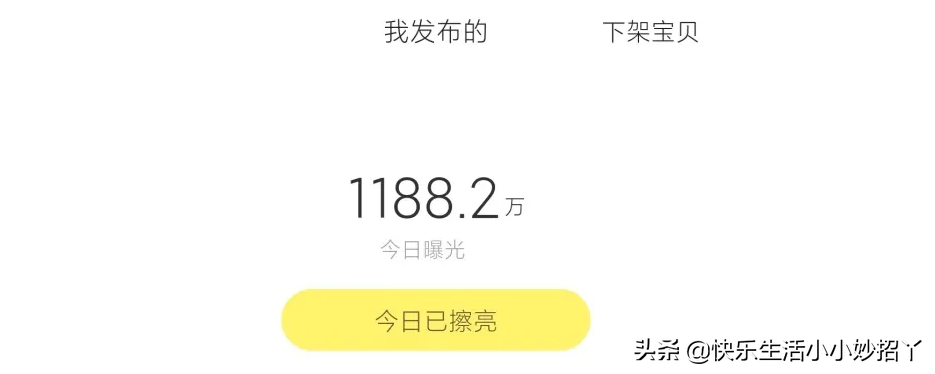 闲鱼转卖什么意思（闲鱼上转卖标志可信吗）