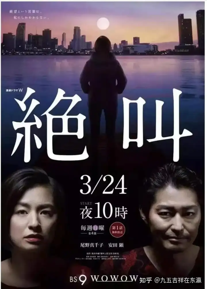 如何评价叶真中显的《绝叫》? - 知乎