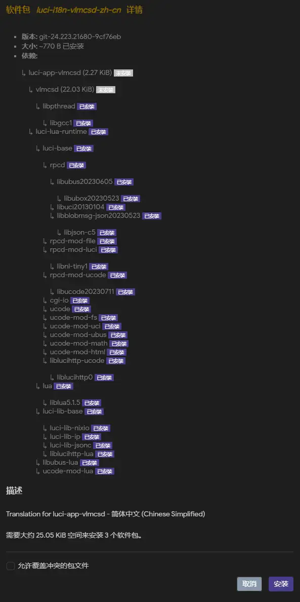 图片[3]-OpenWrt搭建KMS服务器激活Windows-编程技术交流论坛-糯五游戏网