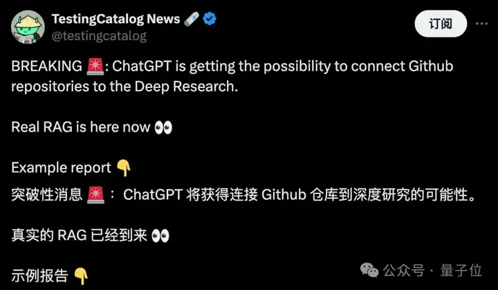 刚刚，ChatGPT的深度研究可以连接GitHub了！网友：这是真·RAG