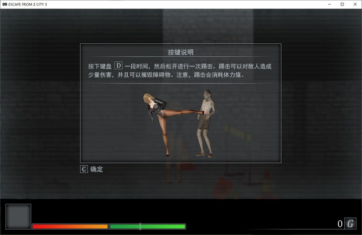 图片[3]-【日式ACT/中文/动态】Escape from Z City 3 v0.3a 官中步兵版-糯五游戏网