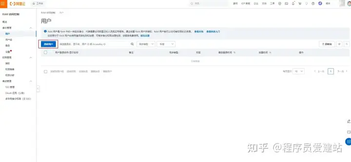 手把手教你搭建网站图床(PicGo+Typora+阿里云OSS)新手小白一看就会