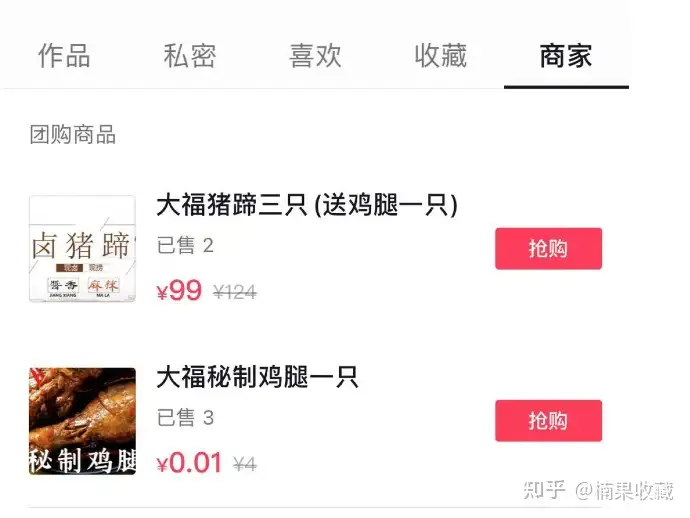线下猪蹄店直销+加盟,靠着抖音 1.7万粉丝月盈利3万