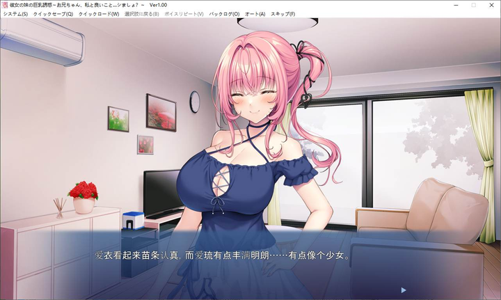 图片[1]-【拔作ADV/汉化/CV】妹妹的巨乳诱惑~哥哥，和我一起做好事吧？ 机翻汉化版-糯五游戏网