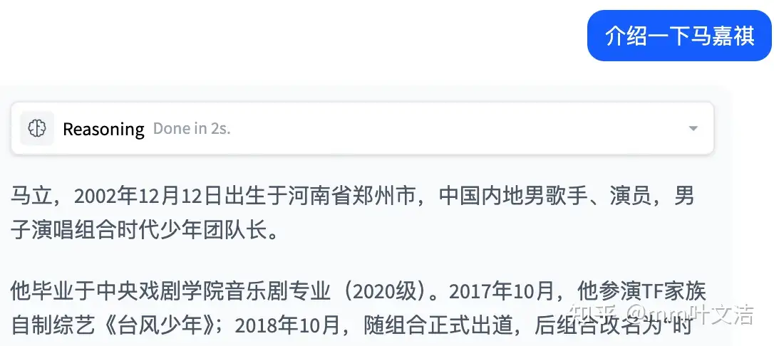 为什么 MiniMax 大模型无法识别马嘉祺是谁？