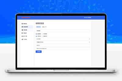 PHP网址短链接短域名链接生成源码-站长源码