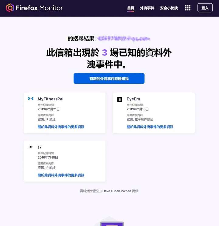 图片[2]|Firefox Monitor –  通过邮件地址查询你的数据泄露|工具交流论坛|软件|World资源