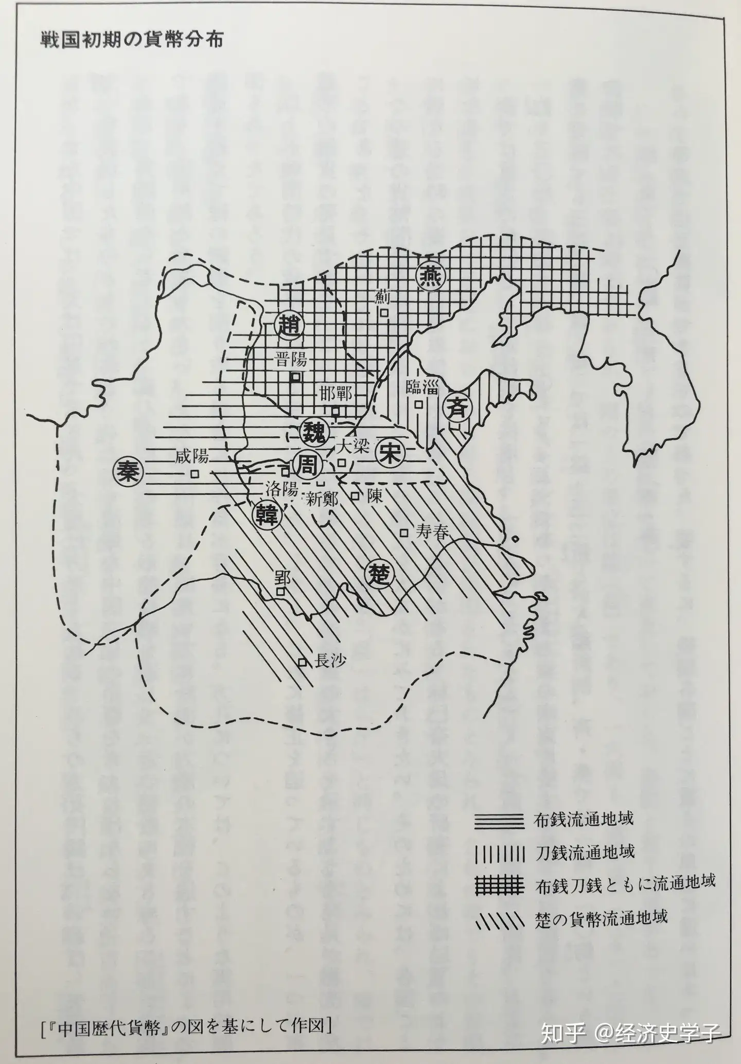 战国国君对于本国的铸币活动是如何管理的？ - 知乎