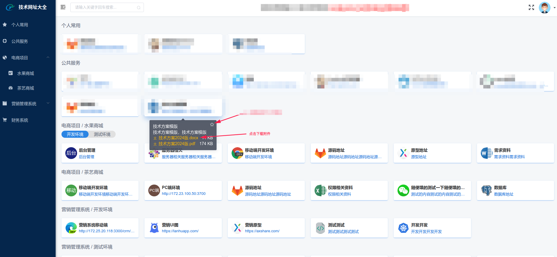 轻量级导航源码，支持Docker部署-站长源码