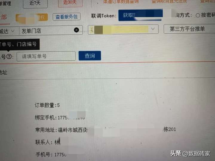 查快递用手机号怎么查？直接输入手机号查快递