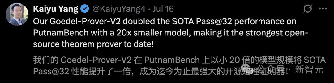 全球最强开源「定理证明器」出世！十位华人核心，8B暴击671B DeepSeek
