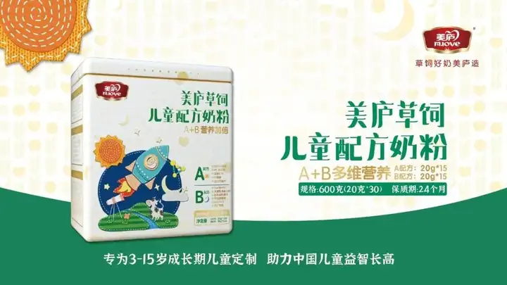 儿童奶粉排行榜10强买什么牌子好？（3-6岁儿童奶粉哪个好）