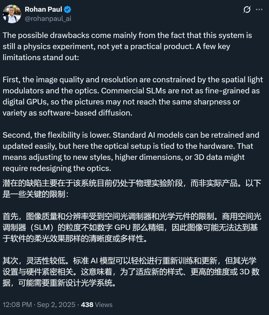 用光学生成图像，几乎0耗电，浙大校友一作研究登Nature