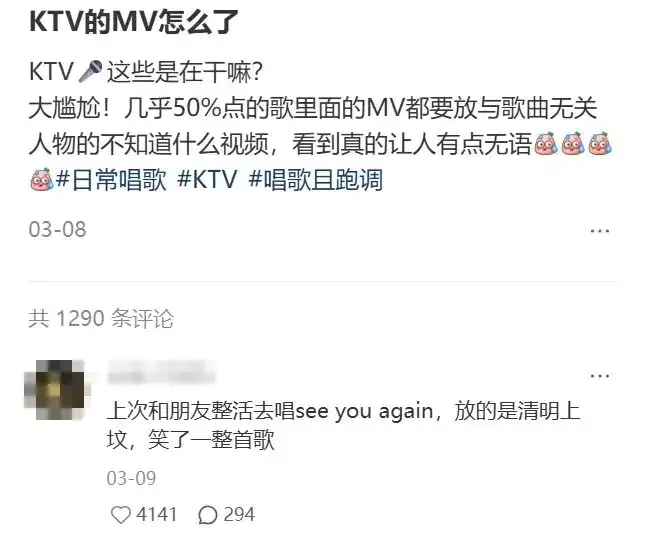 AI入侵KTV，赛博大粪包围生活