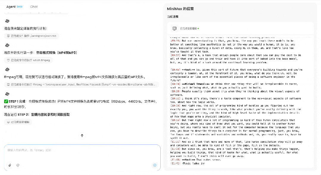 从 0 到 1 打造 Labubu ，MiniMax Agent 让我看到了智能体未来的样子