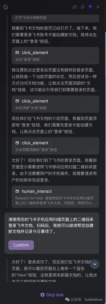 让AI帮你发微信、下载小红书图片、写飞书文档...你敢把电脑交给它吗？｜Fellou 实测体验