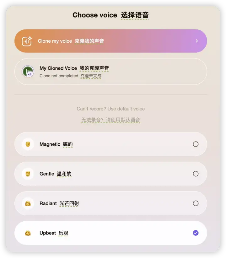 是否愿意和AI进行一场80年的记忆长跑？Mebot的尝试与创新
