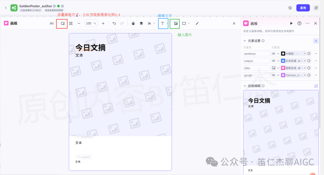 告别手动设计！如何用扣子工作流打造每日金句海报「生成器」