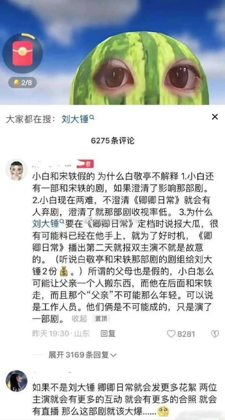 白敬亭女友真的是宋轶吗？白敬亭唯一承认的女友