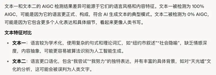 为了证明没用 AI 我把论文改得面目全非，这届毕业生快被 AI 检测逼疯了｜附降重指南