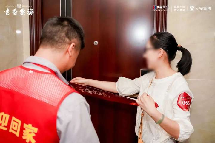 华发书香云海翰学苑提前4个月圆满交房交证,恭迎业主归家-昆明楼盘网