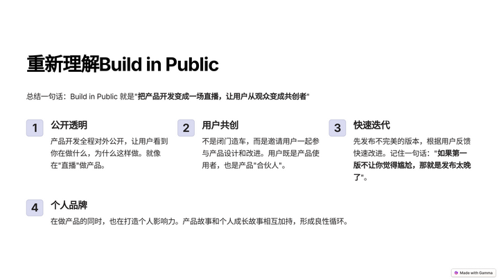 AI编程蓝皮书：0基础4小时学会开发