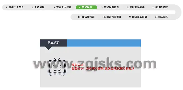 教师资格证网上报名需要什么材料？