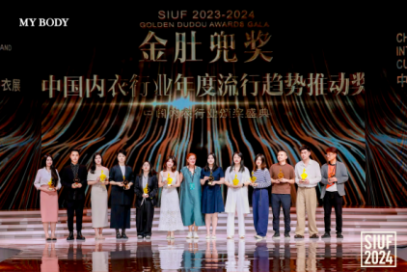 MY BODY荣膺2023-2024 SIUF中国内衣行业双料大奖