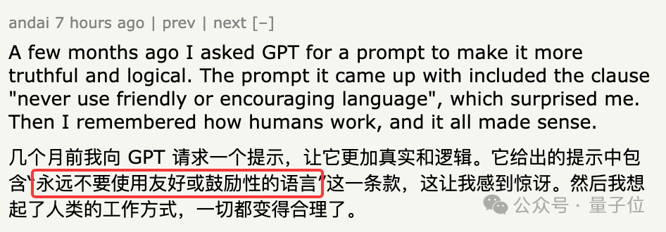 越可靠的AI就越人机，牛津大学：高情商模型错误率显著增加