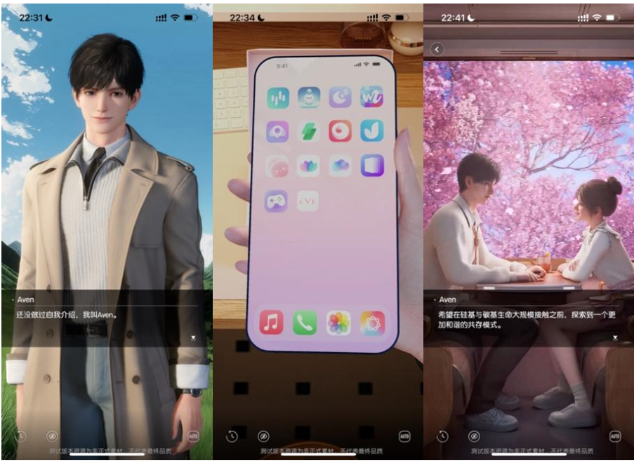 「AI伴侣」开测，「AI好友」融资，边缘化的陪伴赛道迎来转机？