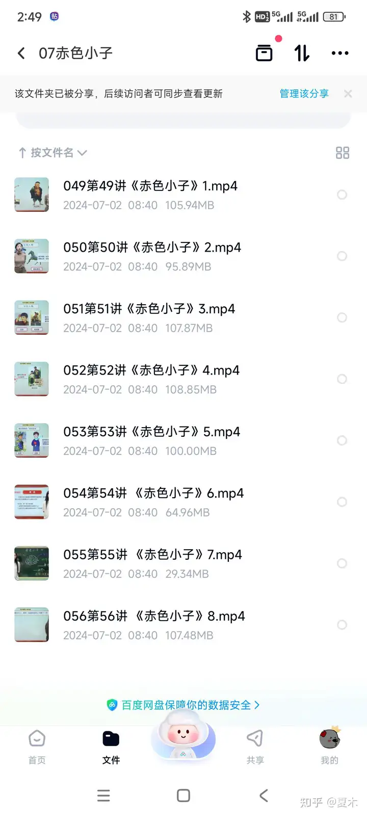 学而思大语文大阅读L1-L6全套最新,含视频+课件+资料第9张-惠学吧