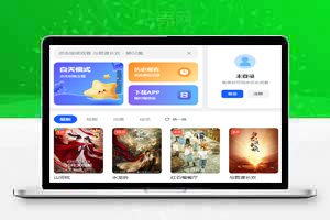 全自动影视最新去授权版 PC端 + 双端APP