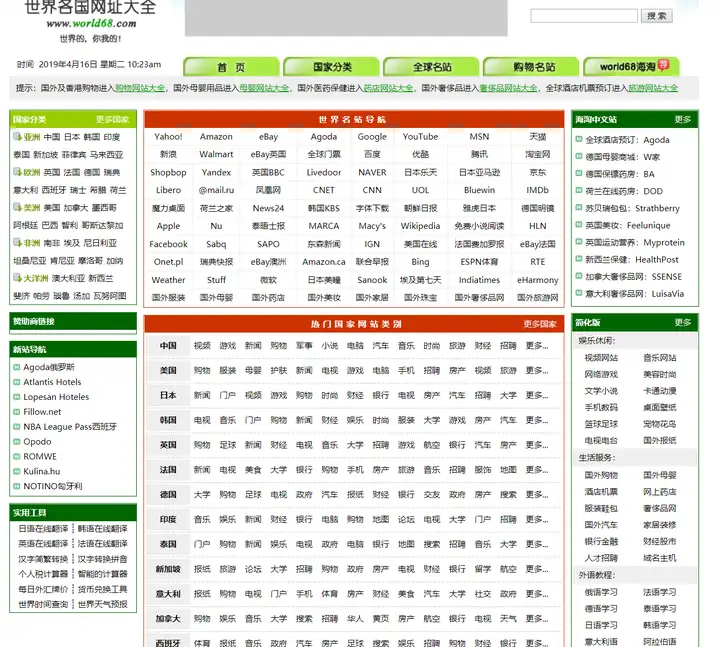哪些网站帮你打开了新世界的大门？1