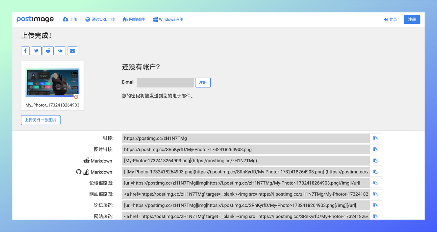 Postimg.cc:一款免费的在线图片存储和分享工具(图床),用户可以上传各种格式的图片,并生成分享链接-墨桅博客